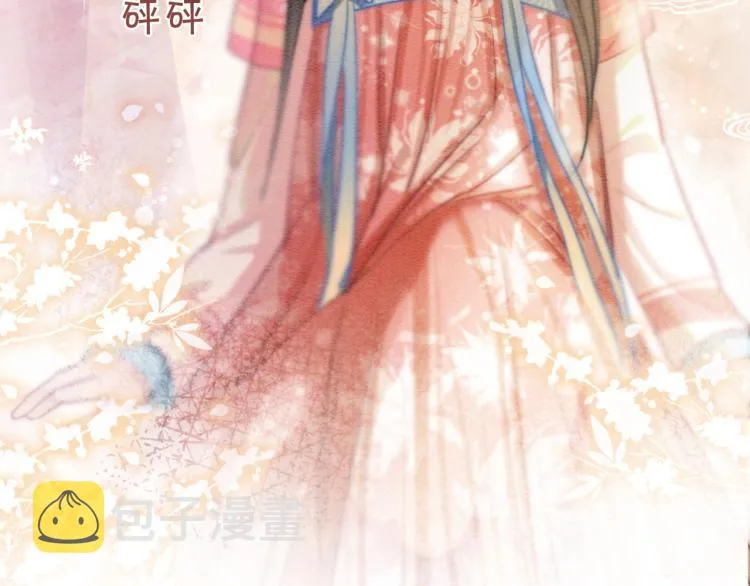 第49话 傲娇吃醋黑莲花 第56页