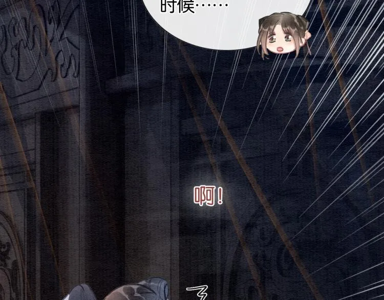 第49话 傲娇吃醋黑莲花 第67页