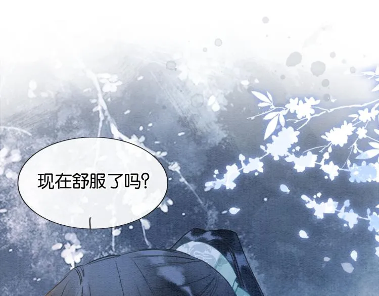 第49话 傲娇吃醋黑莲花 第72页