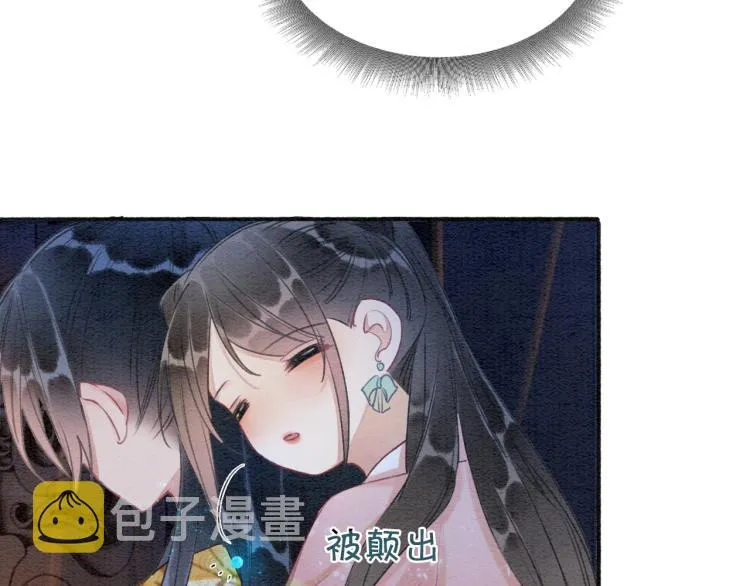 第49话 傲娇吃醋黑莲花 第85页