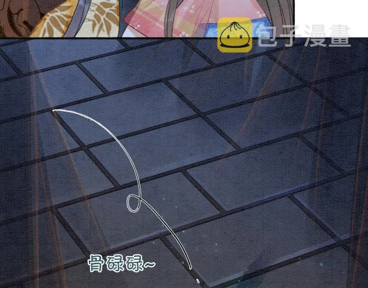 第49话 傲娇吃醋黑莲花 第86页
