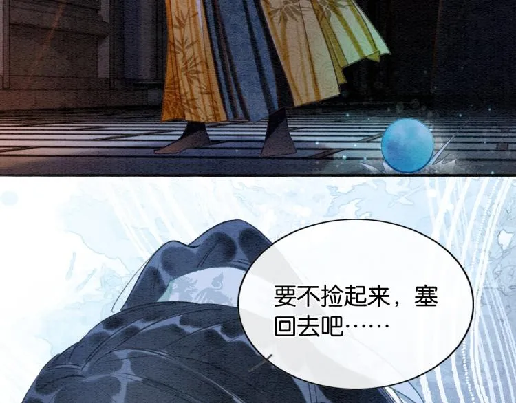 第49话 傲娇吃醋黑莲花 第89页