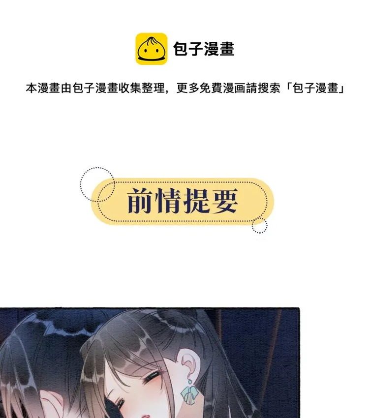 第50话 你是我下意识的依靠 第1页
