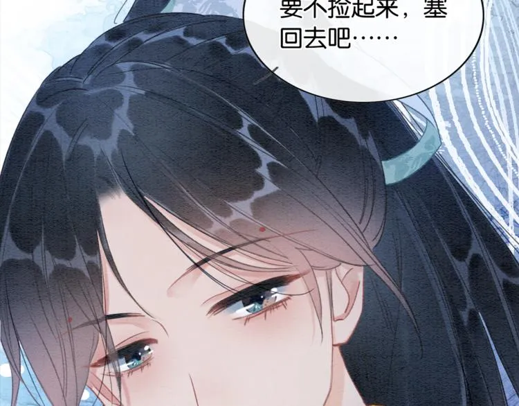 第50话 你是我下意识的依靠 第6页