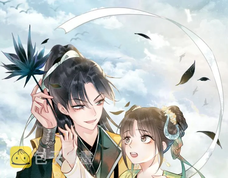 第50话 你是我下意识的依靠 第9页