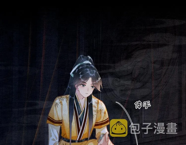 第50话 你是我下意识的依靠 第13页