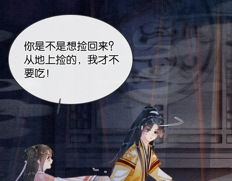 第50话 你是我下意识的依靠 第16页