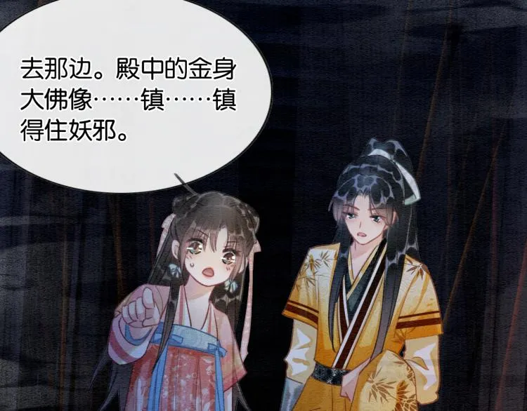 第50话 你是我下意识的依靠 第20页