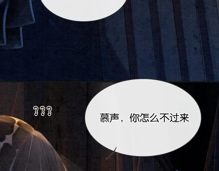 第50话 你是我下意识的依靠 第25页