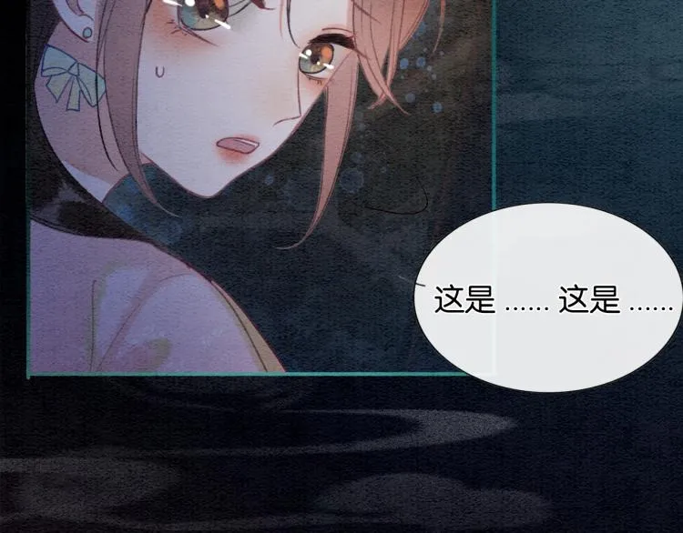 第50话 你是我下意识的依靠 第34页