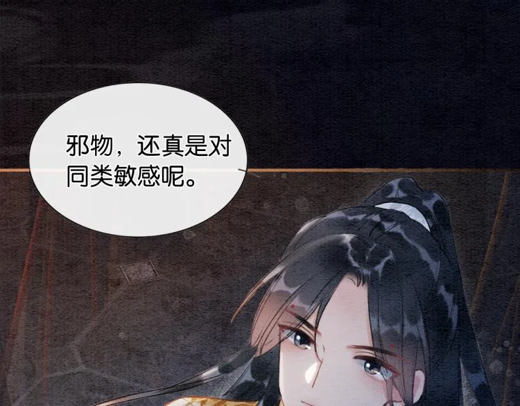 第50话 你是我下意识的依靠 第35页