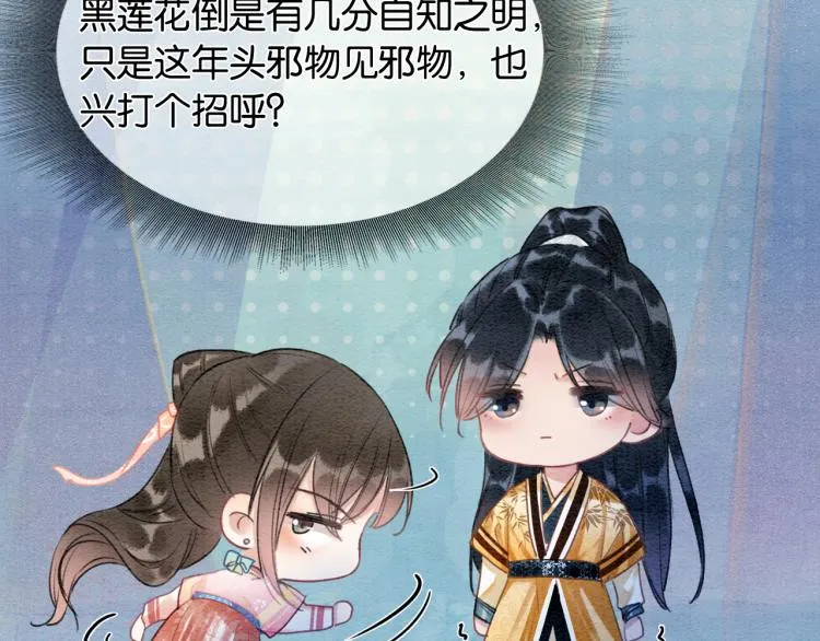 第50话 你是我下意识的依靠 第37页