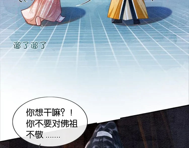 第50话 你是我下意识的依靠 第38页