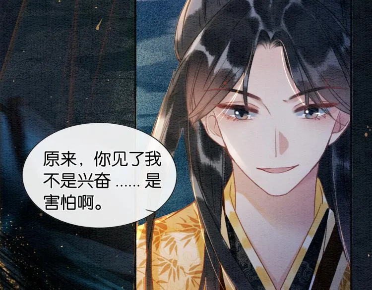 第50话 你是我下意识的依靠 第49页