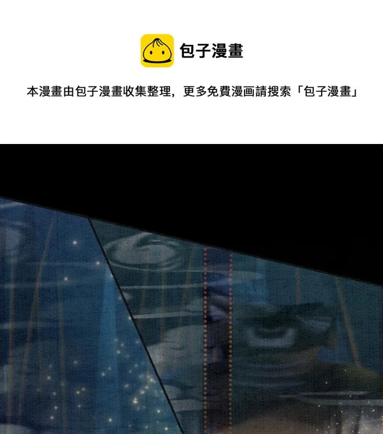 第50话 你是我下意识的依靠 第53页