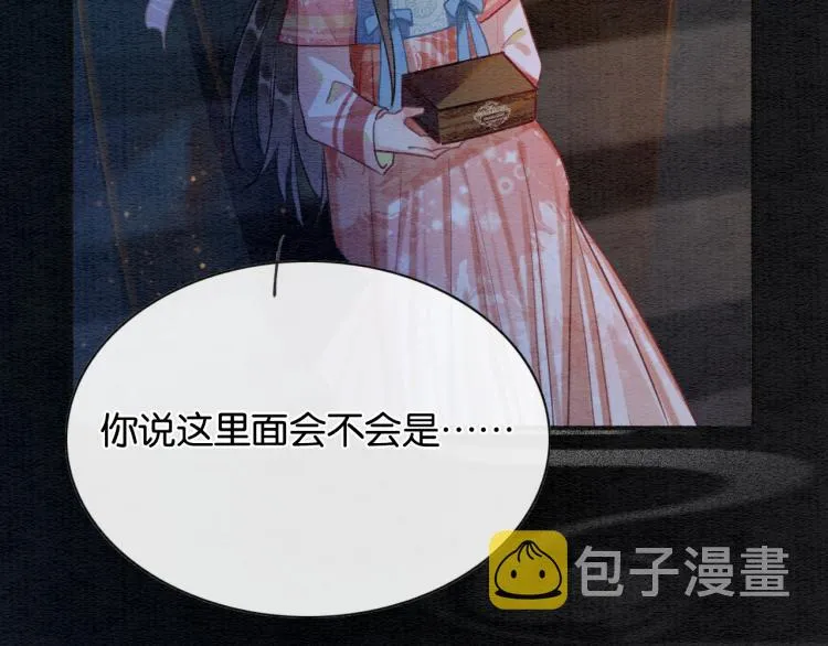 第50话 你是我下意识的依靠 第59页