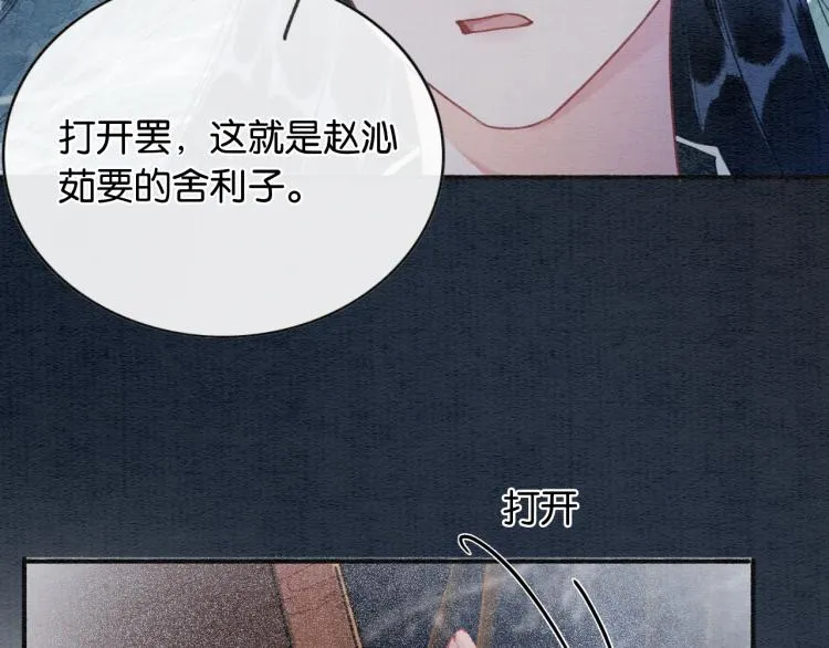 第50话 你是我下意识的依靠 第61页