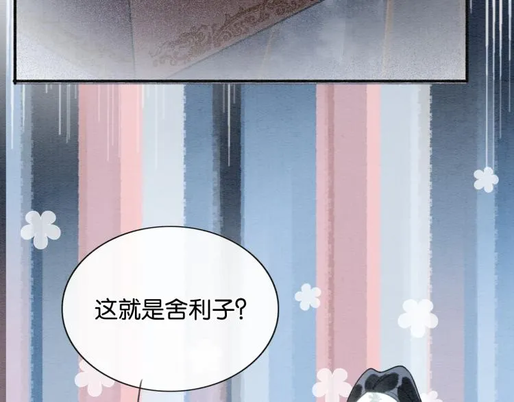 第50话 你是我下意识的依靠 第63页