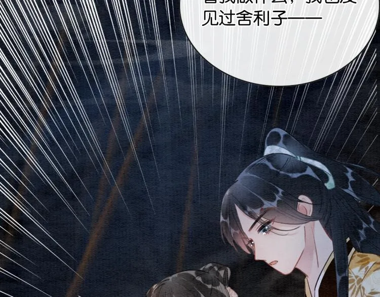 第50话 你是我下意识的依靠 第65页
