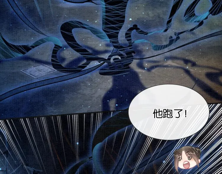 第50话 你是我下意识的依靠 第69页