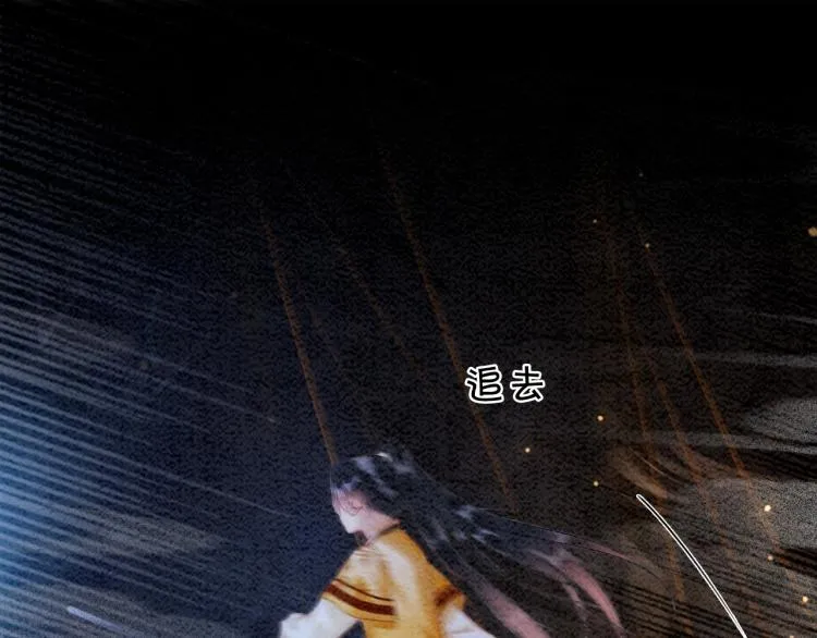 第50话 你是我下意识的依靠 第73页