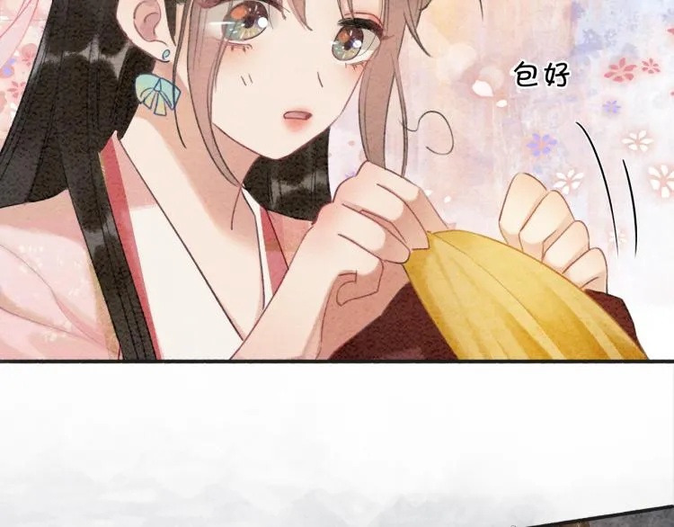 第50话 你是我下意识的依靠 第77页