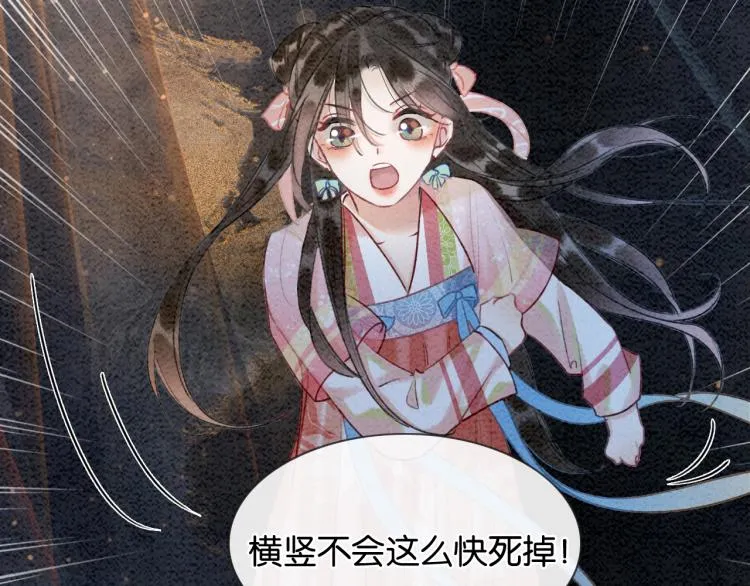 第50话 你是我下意识的依靠 第79页