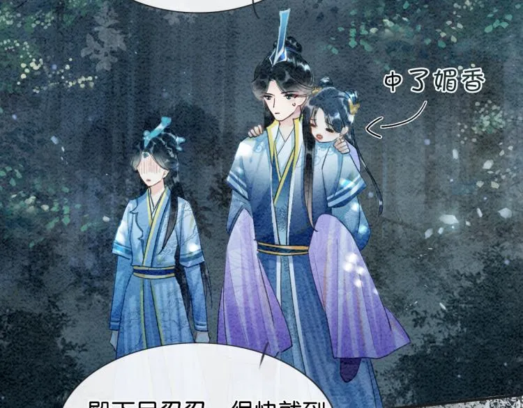 第50话 你是我下意识的依靠 第83页