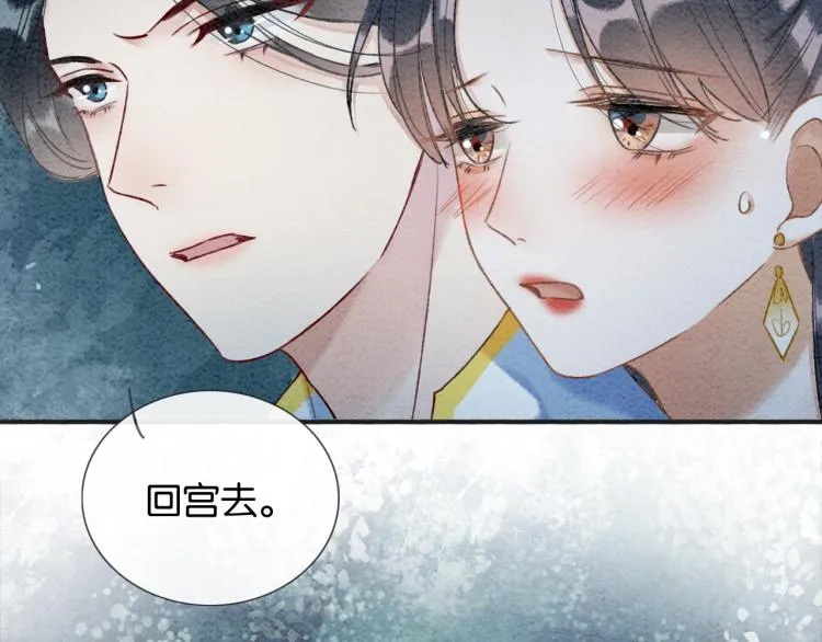 第50话 你是我下意识的依靠 第85页