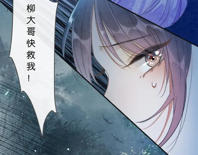 第50话 你是我下意识的依靠 第97页