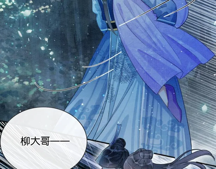 第50话 你是我下意识的依靠 第99页