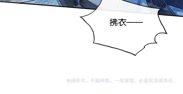 第50话 你是我下意识的依靠 第102页