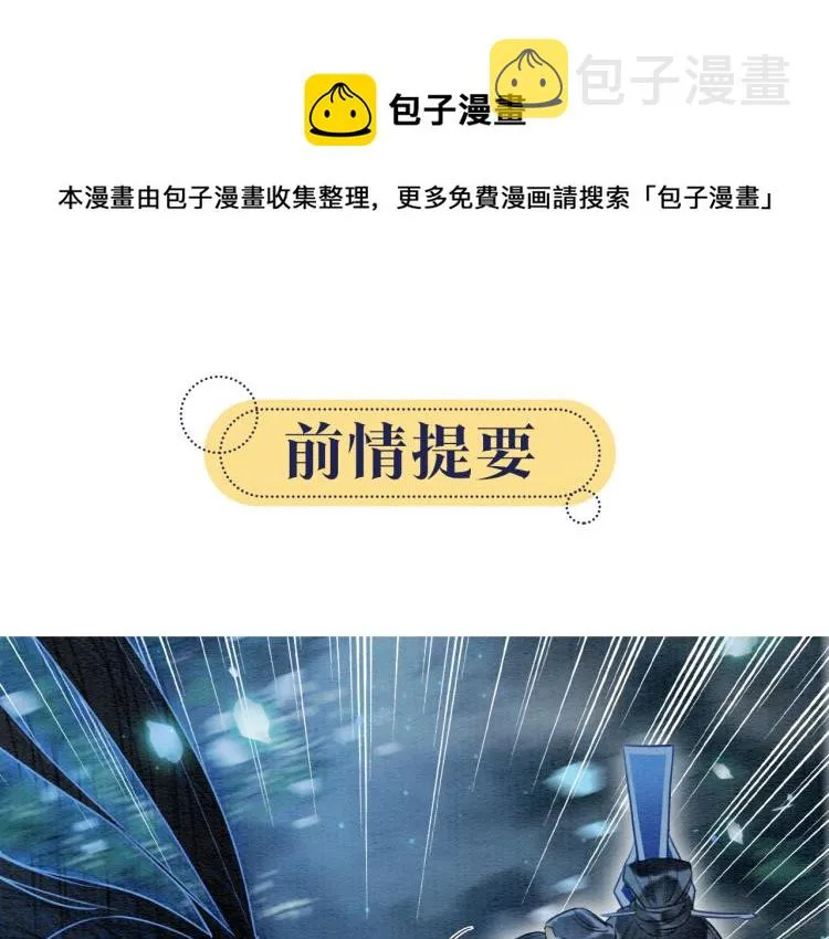 第51话 慕声你又又又吃醋了？ 第1页