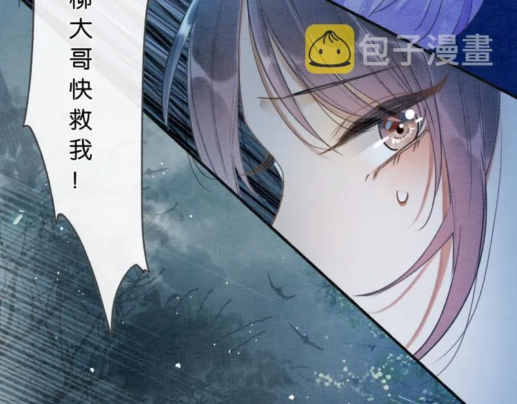 第51话 慕声你又又又吃醋了？ 第3页