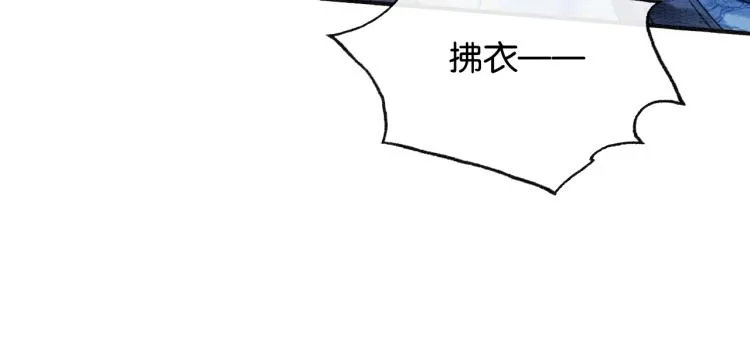 第51话 慕声你又又又吃醋了？ 第8页