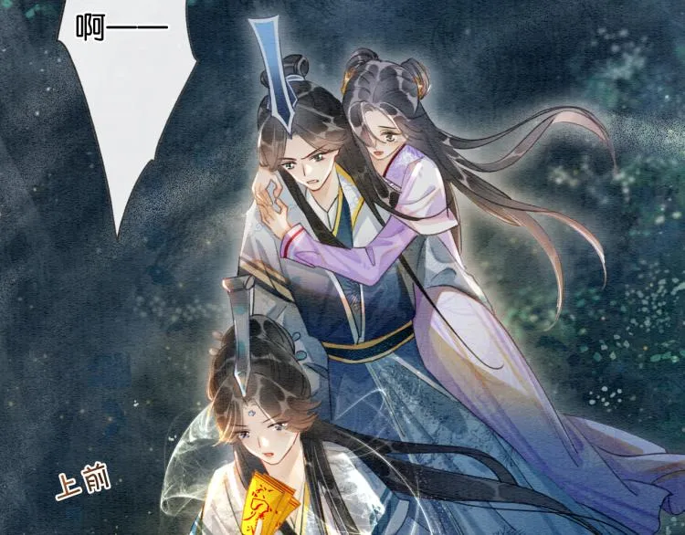 第51话 慕声你又又又吃醋了？ 第14页