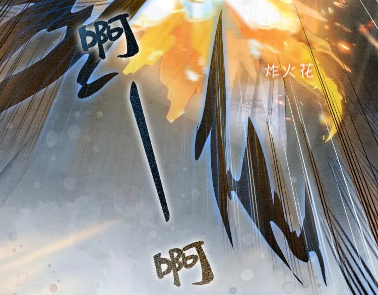 第51话 慕声你又又又吃醋了？ 第20页