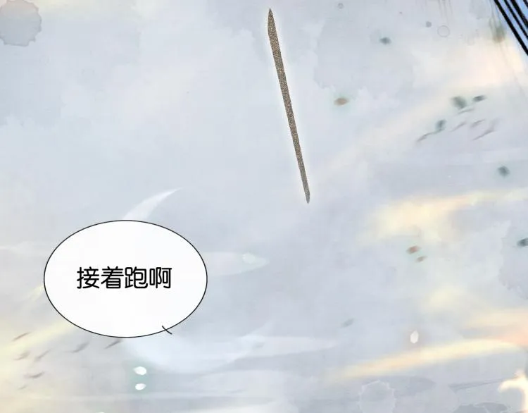 第51话 慕声你又又又吃醋了？ 第21页