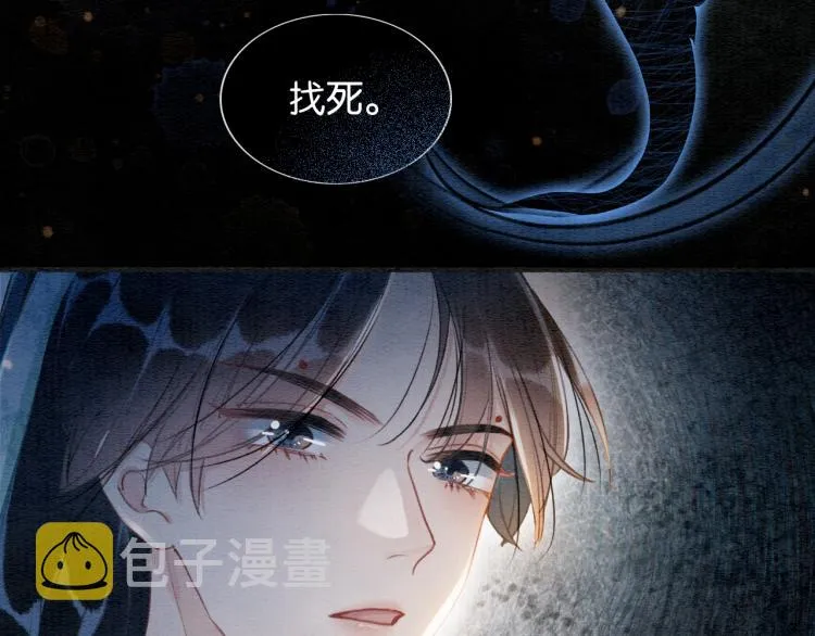 第51话 慕声你又又又吃醋了？ 第25页