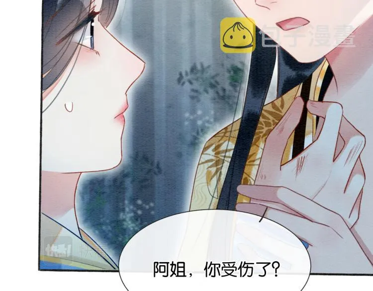 第51话 慕声你又又又吃醋了？ 第30页