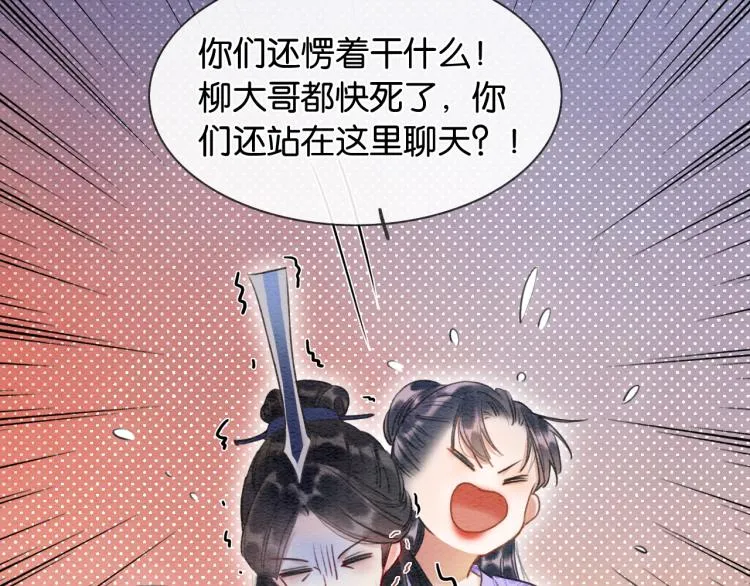 第51话 慕声你又又又吃醋了？ 第33页