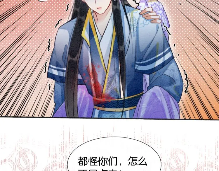 第51话 慕声你又又又吃醋了？ 第34页
