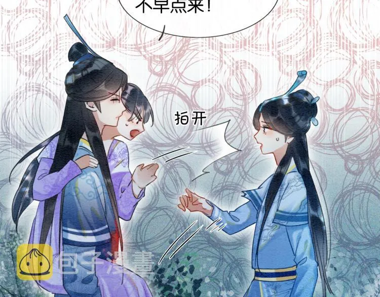 第51话 慕声你又又又吃醋了？ 第35页