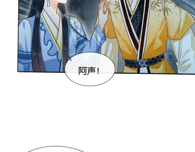 第51话 慕声你又又又吃醋了？ 第37页