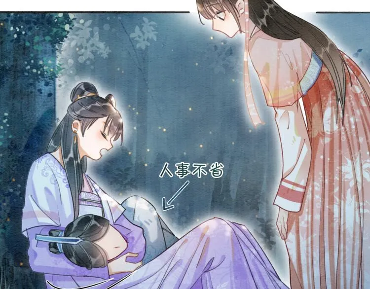 第51话 慕声你又又又吃醋了？ 第58页