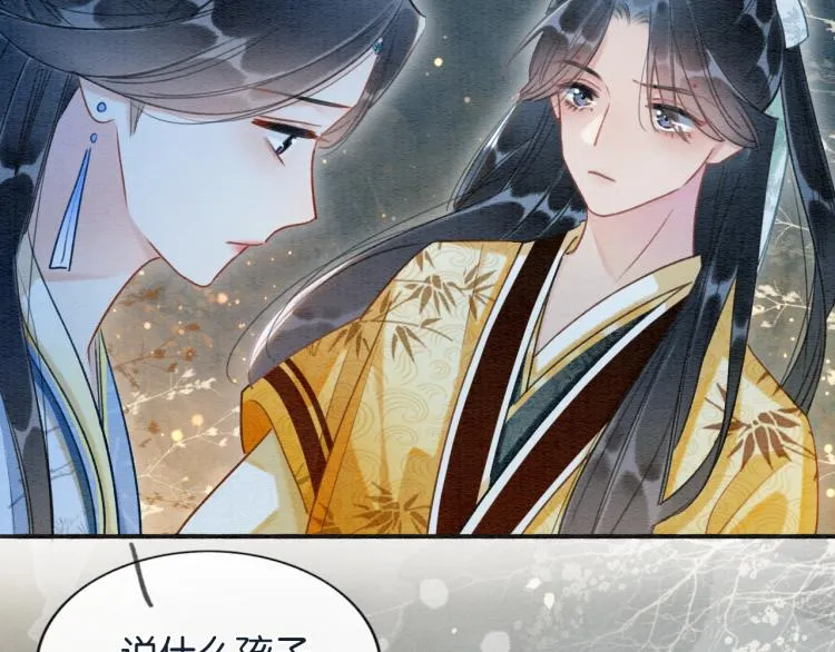 第51话 慕声你又又又吃醋了？ 第73页