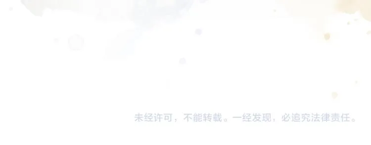 第51话 慕声你又又又吃醋了？ 第83页