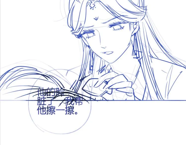 第51话 慕声你又又又吃醋了？ 第87页