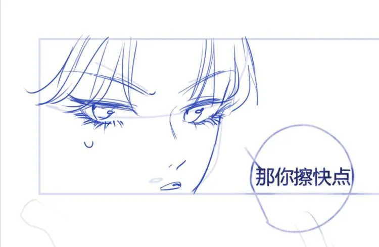 第51话 慕声你又又又吃醋了？ 第88页