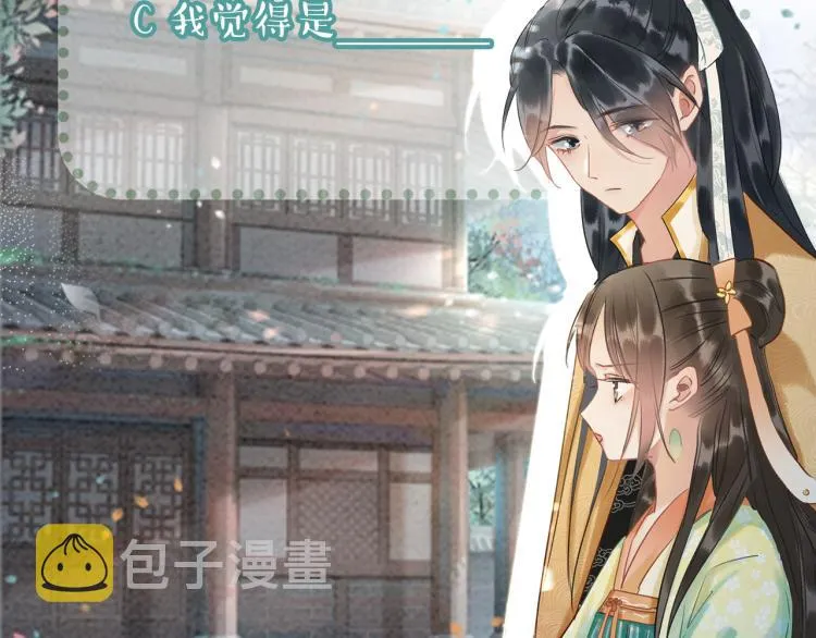 第51话 慕声你又又又吃醋了？ 第90页